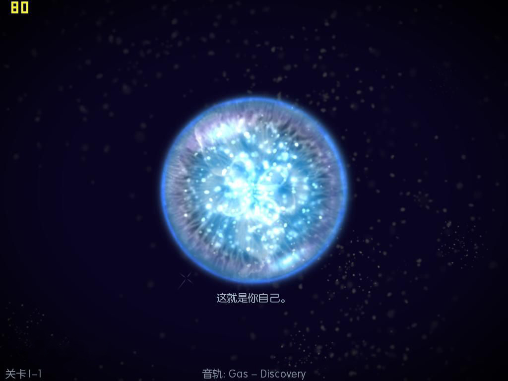 《星噬》游戏截图2