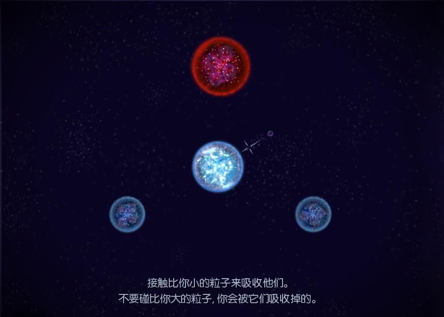 《星噬》游戏截图3