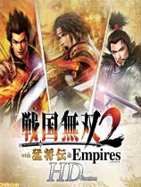 [PS3]战国无双2：高清合集日版