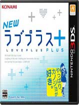 [3DS]New Love Plus+日版