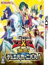 [3DS]游戏王ZEXAL：激突决斗嘉年华日版