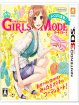 [3DS]任性时尚GIRLS MODE：欲望宣言日版