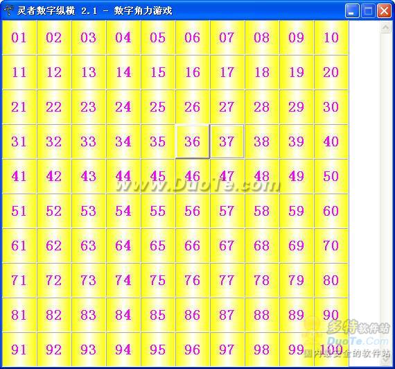 灵者数字纵横