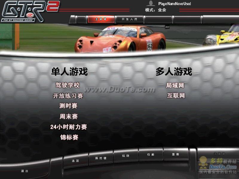 GTR赛车2