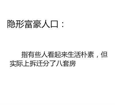 人口是什么意思_人口红利 是什么意思