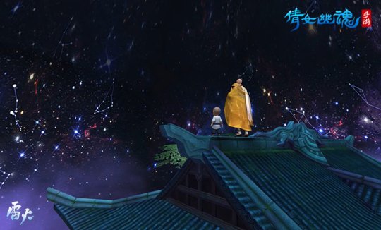 善無畏師徒共賞星河