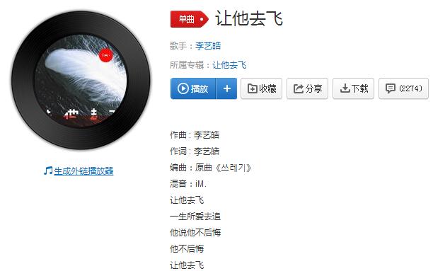 一生所爱mp3下载